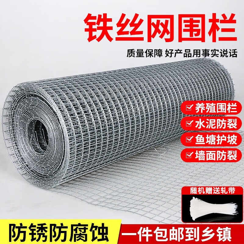 界图铁丝网围栏网热镀锌养殖护栏网钢丝防护网养鸡防鼠电焊栅栏网围墙