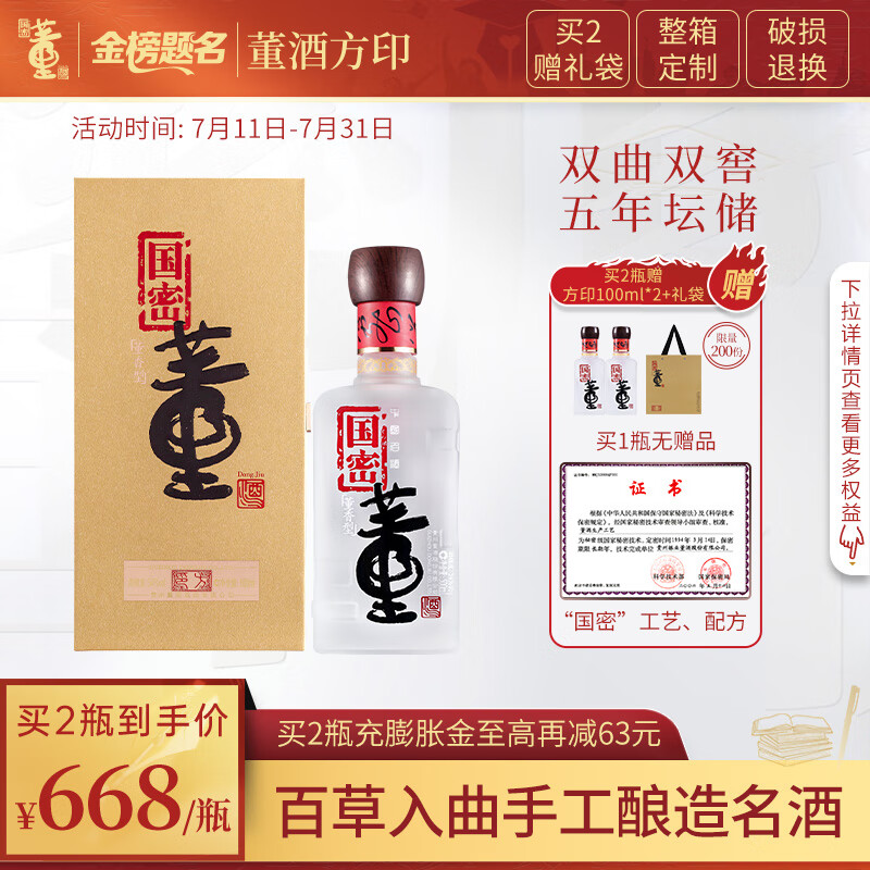 查白酒价格走势App|白酒价格走势图