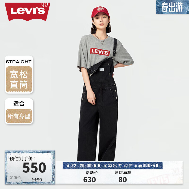 Levi’s李维斯24春季新款女士背带裤纯棉舒适复古时尚显瘦显高 黑色 S