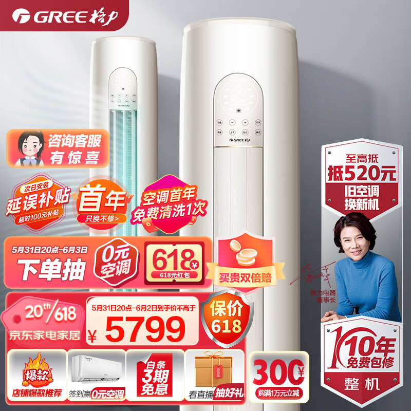 京东数码家电 2023-06-02 - 第17张 | 最新购物优惠券 京东数码家电 2023-06-02 - 第17张 | 最新购物优惠券