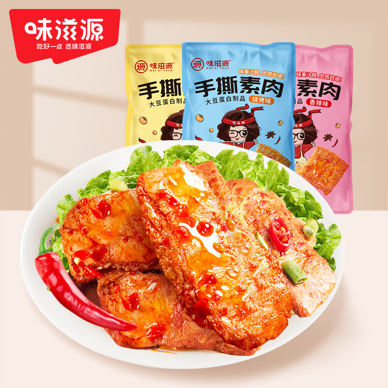 ζ��Դ��29��ѡ12����±ζ��ʳ����⸬�����ʳϵ�м�ʳ������ʳR ��˺����Լ17g*2������ζ�����