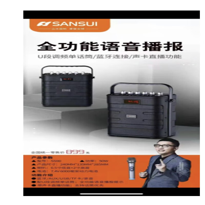 动圈大振膜电容话筒直播k歌全民主播专用 山水音响