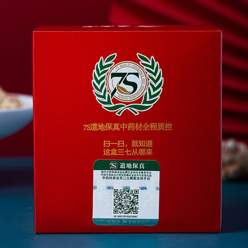 云三七三七粉 散瘀止血 消肿定痛 云南文山三七粉田七头打粉 三七极细粉90g（3g/袋*30袋）