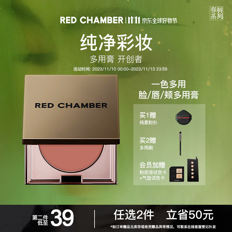 朱栈（red chamber）rc多用膏腮红眼影修容唇膏口红【泰式裸粉】孟夏