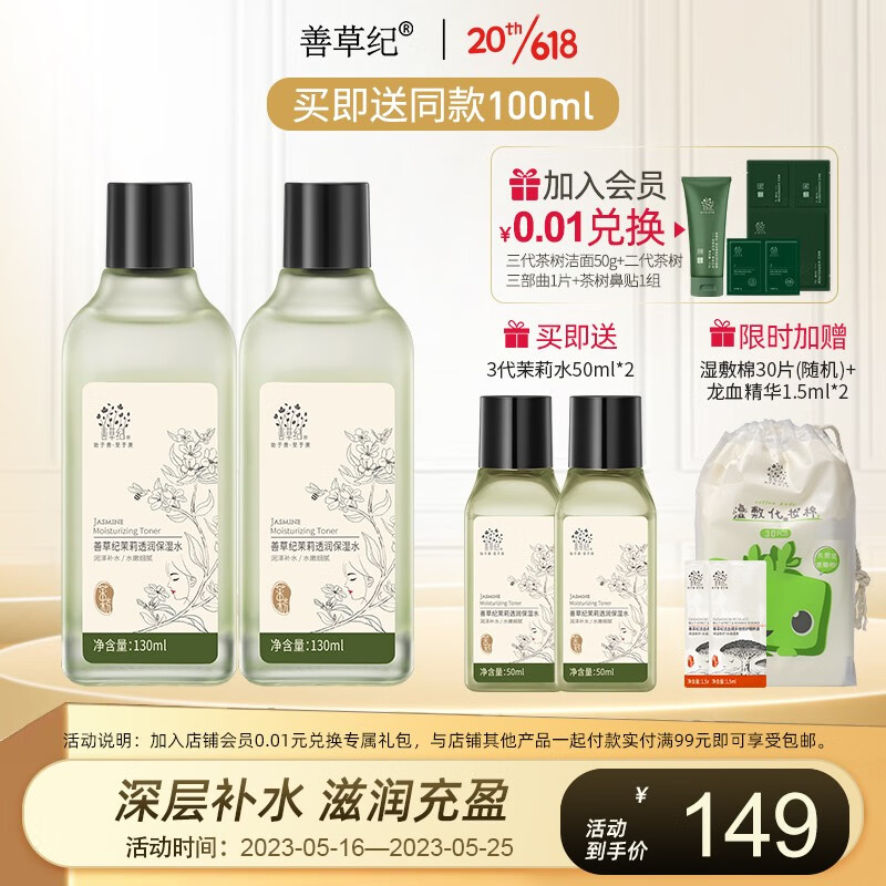 近期爽肤水化妆水的价格走势|爽肤水化妆水价格比较