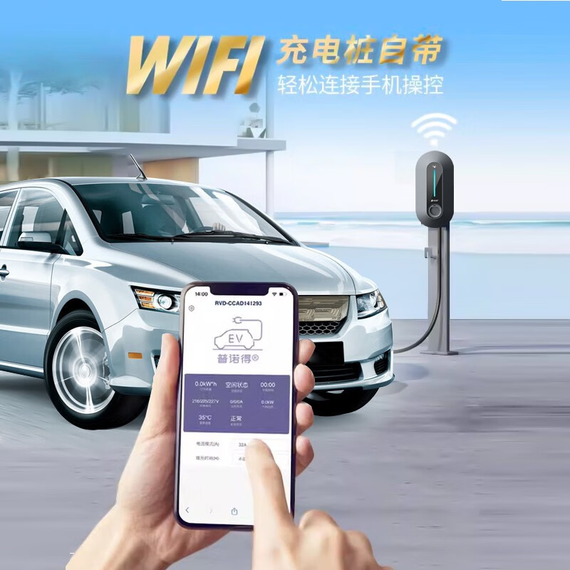 普诺得天马星充电桩7kw家用适用特斯拉modely3怎么样？值得买吗？有哪些优势卖点-图片4