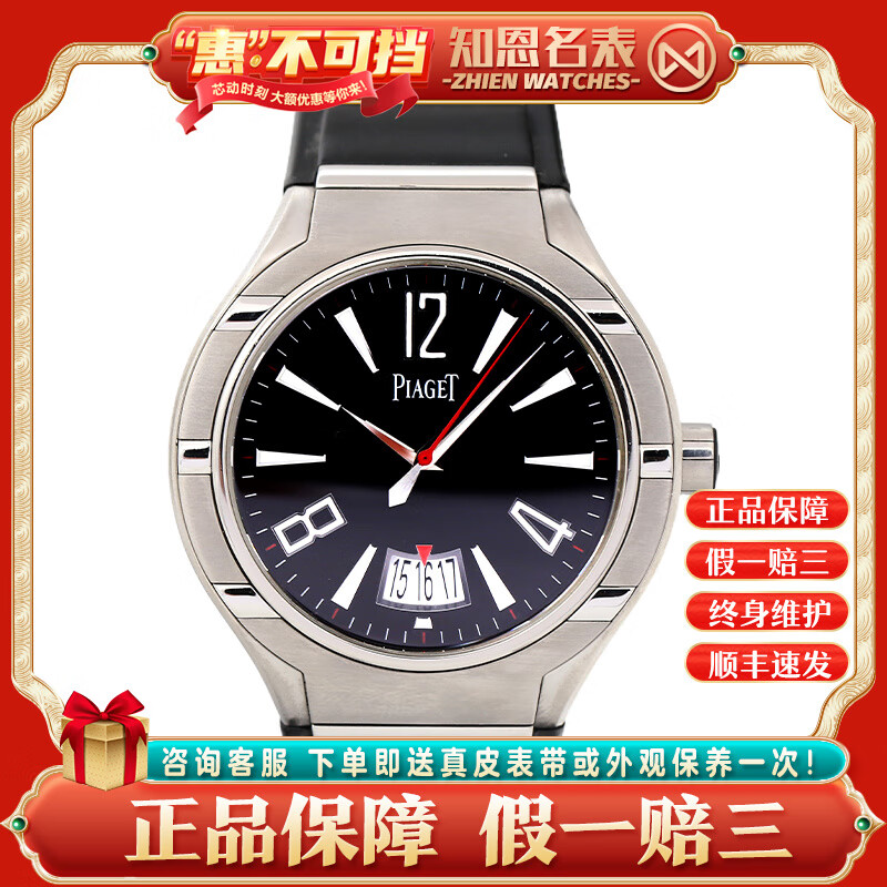 【二手95新】伯爵手表 polo系列钛金属精钢自动机械男表g0a34011二手