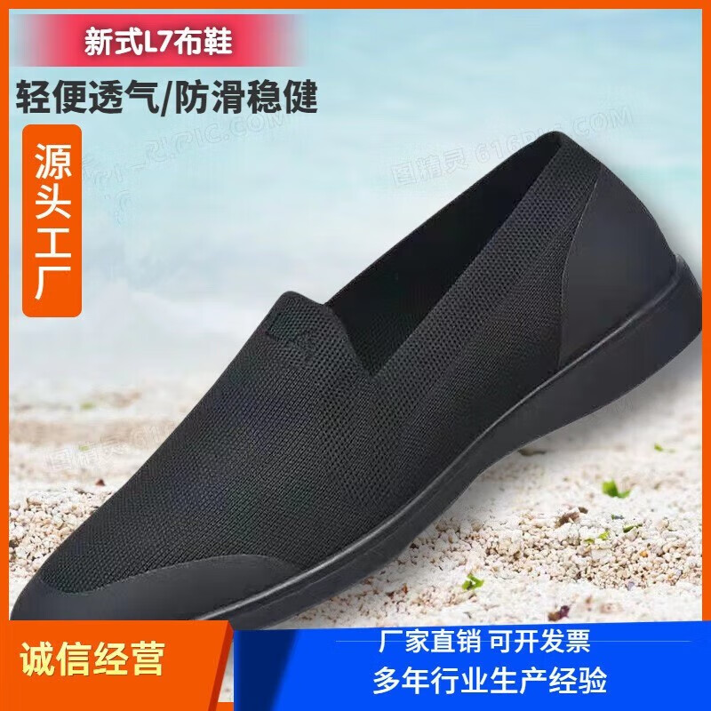 新式17式布鞋防滑耐磨飞织透气帆布鞋老北京布鞋黑色套脚休闲男户外