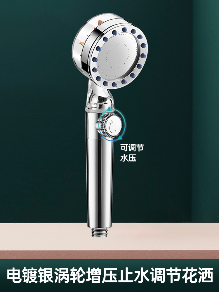 樱笋年光浴花洒喷头套装莲蓬头涡轮加压过滤浴室洗澡 电镀银涡轮增压