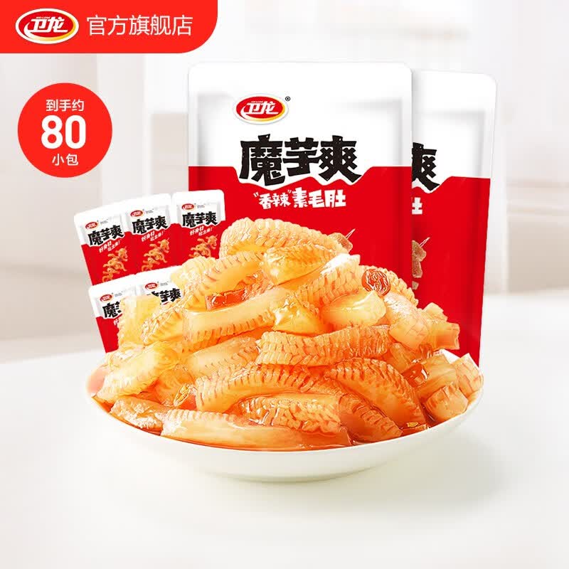 卫龙魔芋爽轻巧装香辣素毛肚办公室休闲零食大礼包生日礼物女 80包 | 720g |像吃毛肚高性价比高么？