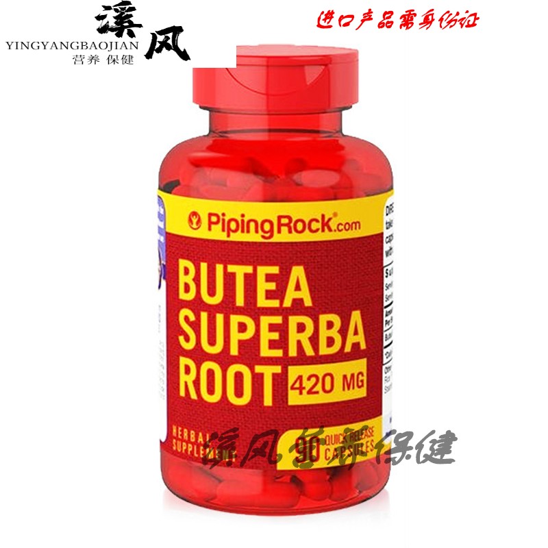 泰国艳紫铆提取物胶囊 男性性能力睾酮素