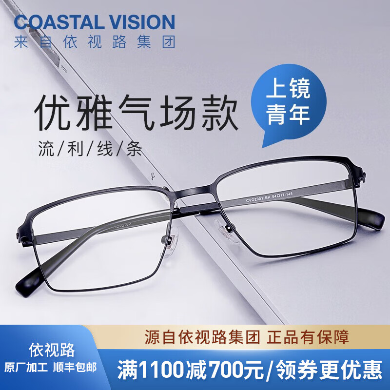 ·ESSILOR  ¿Ůʱжѡ ѧ1.74߶۾ -ȫ-2001BK-ɫ ·꾧ĤƬ1.74ʵ799Ԫ