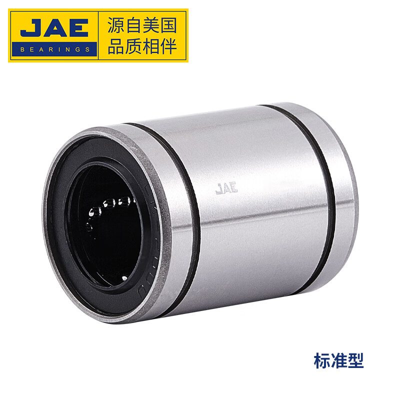 捷艾易/JAE轴承 高精密直线轴承标准型LM20UU尺寸20*32*42mm 个