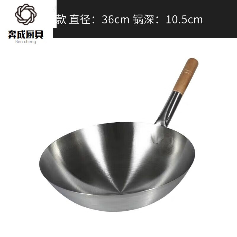 酒店用爆炒锅燃气灶锅圆底无涂层商用双耳 不锈钢炒锅(单柄)尺1  36cm