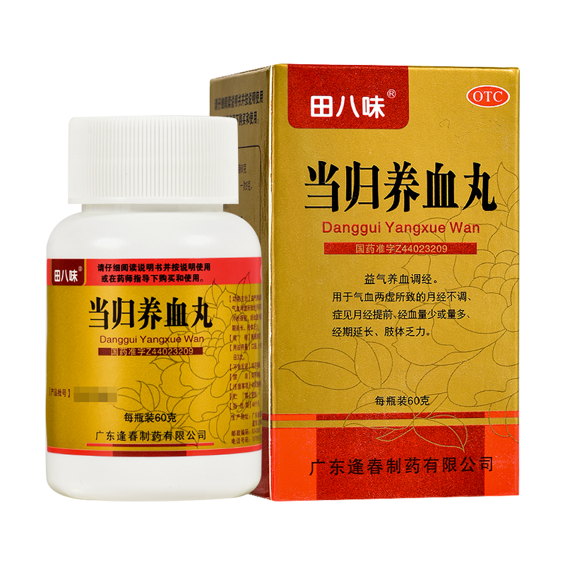 田八味 当归养血丸 60g 益气养血调经气血两虚所致的月经不调月经 1