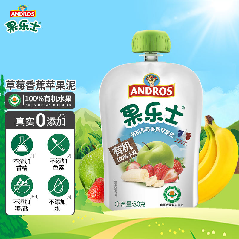 果乐士有机草莓香蕉苹果泥80g果汁泥蔬果泥中国有机