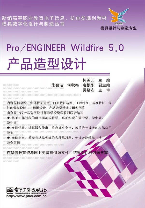 Pro9787121192876