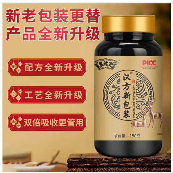 香砂胃苓散丸 苓胃 胃苓散胃苓汤 汉方系列 真材实料 科学配比 睿德堂