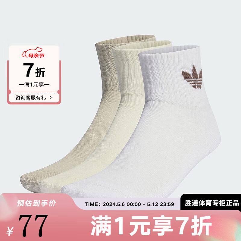 阿迪达斯 （adidas）2024夏中性运动休闲三双装袜子 IU2699 IU2699 M