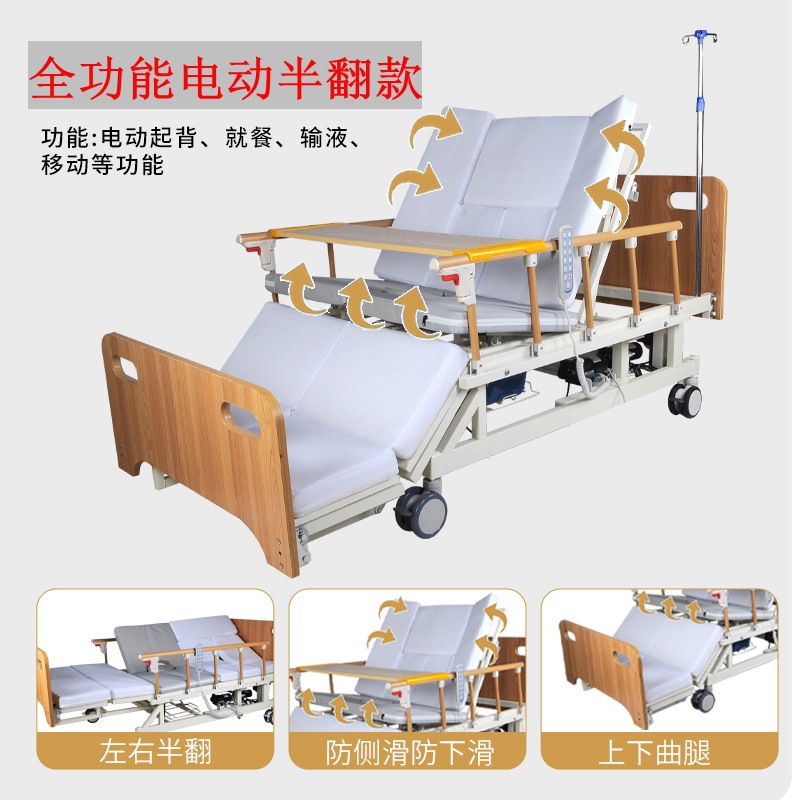 zotoyl 新款电动护理床多功能翻身病床升降病床养老院床单双摇护理床