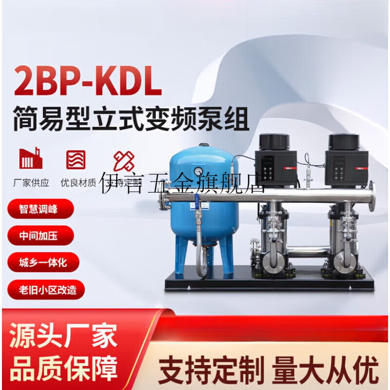 初啸项目供水工地临供用水农村酒店别墅小区中小型供水加压设备