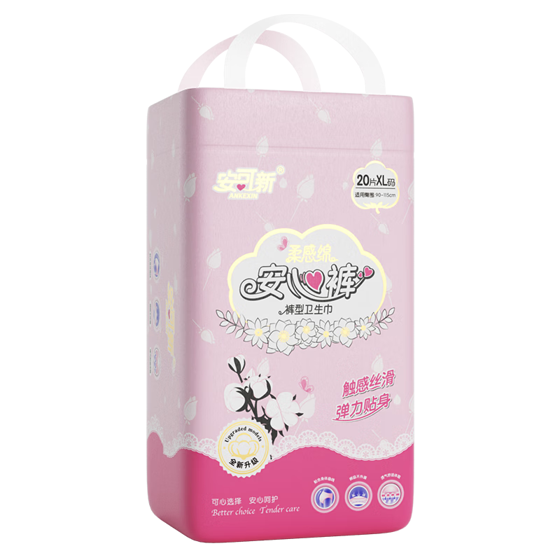 安可新 液态棉安心裤XL码20片安睡裤夜安裤型卫生巾安全裤