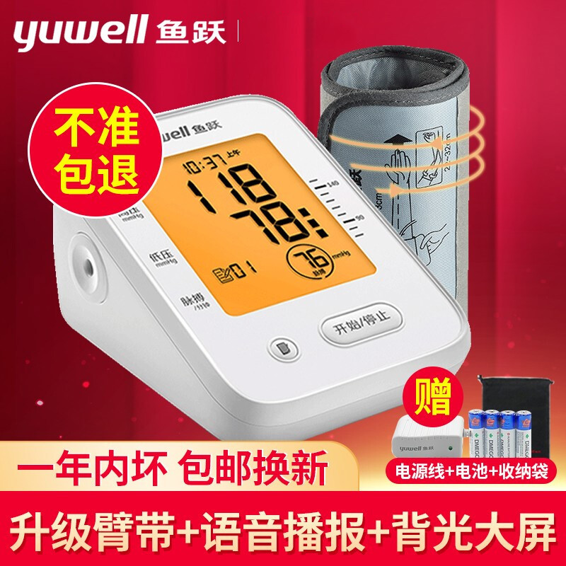 抢先一步！掌握京东10041620024747的最新价格走势