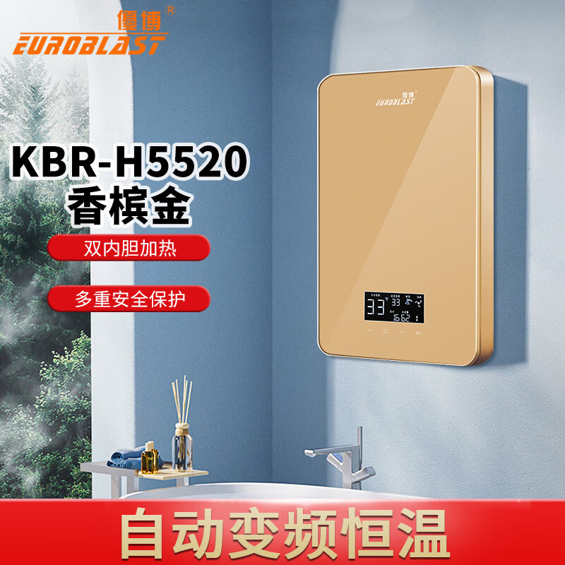 优博(euroblast)优博(euroblast) 即热式电热水器 快速洗澡淋浴 厨房