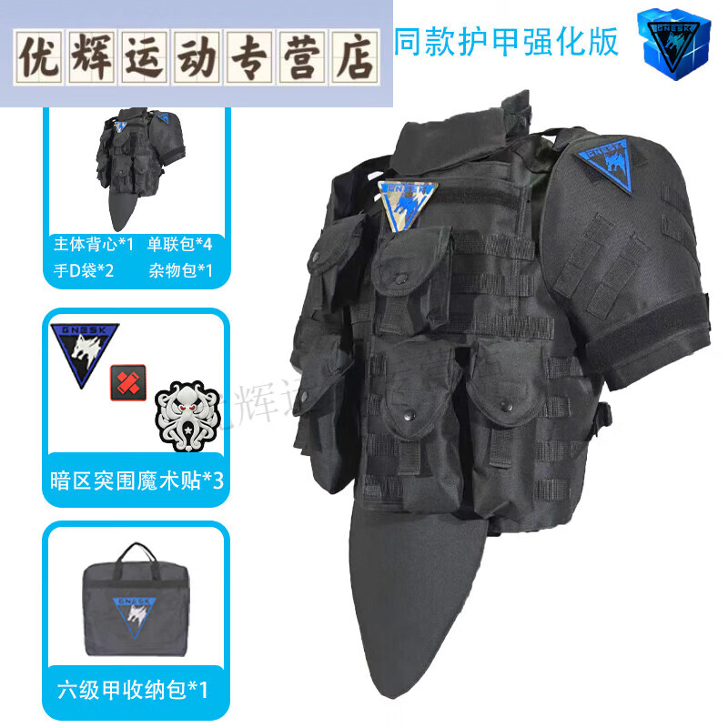 妙普乐美式otv拦截者战术背心马甲重型防弹背衣安保防刺服单兵作战