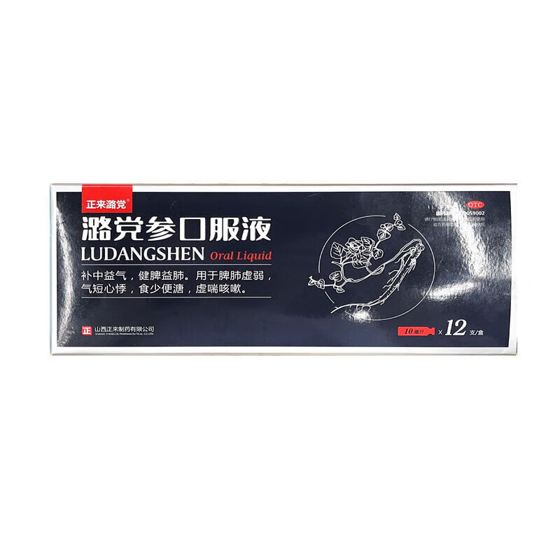 [正来] 潞党参口服液 10ml*12支/盒 补中益气健脾益肺用于脾肺虚弱