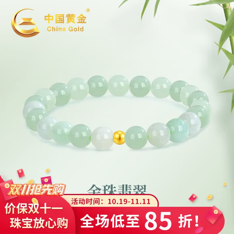 中国黄金翡翠手串女士足金转运珠玉石手链生日礼物送女友老婆纪念日 足金圆珠翡翠手串【红色礼盒】