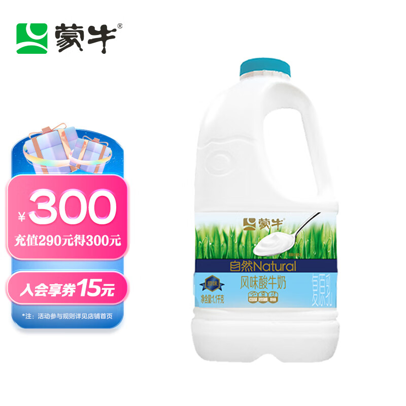 蒙牛风味酸牛奶活性乳酸菌低温酸奶家庭装原味1.1kg高性价比高么？