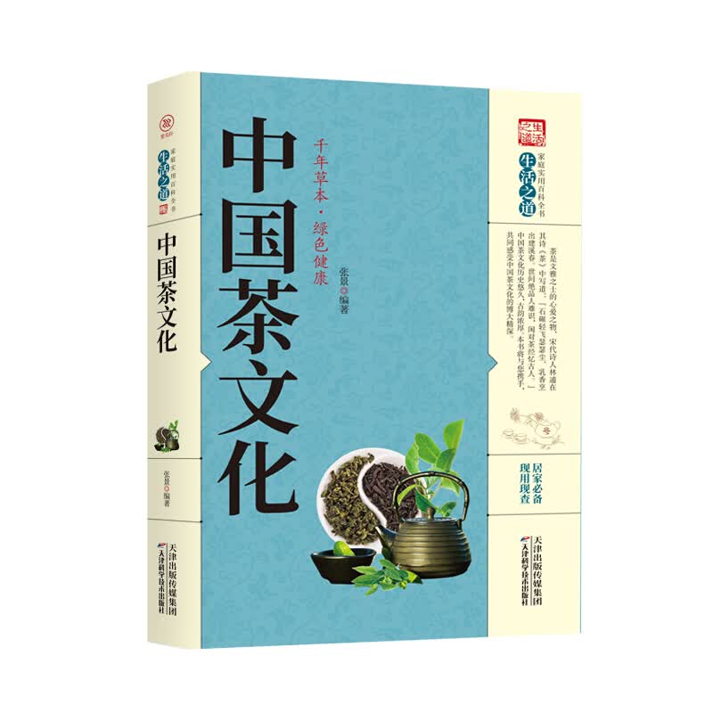 养生大系--高血脂吃什么 中国茶文化