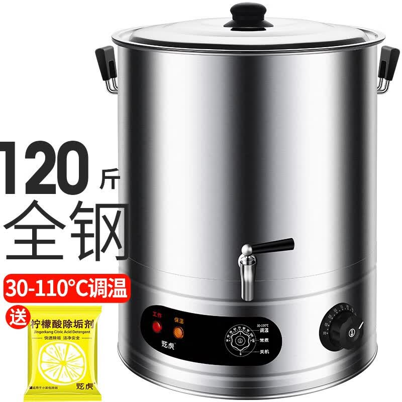 炫虎烧水桶电热开水桶电热水桶不锈钢大桶开水器商用烧水器蒸煮桶大容量保温桶坐月子加热电汤桶电热桶 全钢装120斤防干烧+专利不粘底怎么样,好用不?