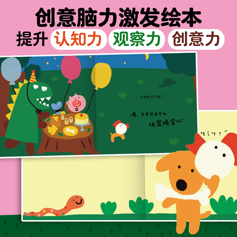 【点读版】小蛇弯弯变变变全套6册儿童绘本0-3岁宝宝脑力激发绘本找规律比大小学数数认动物宝宝早教启蒙图画书籍 小蛇弯弯变变变