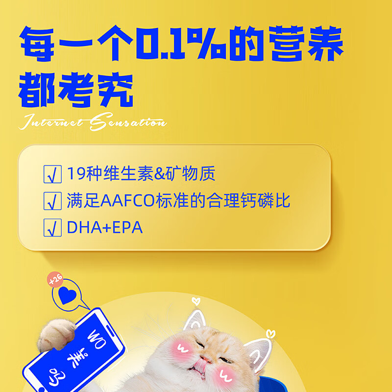 喔喔冻干三鲜全价成猫粮真实使用感受,真相揭秘入手感受