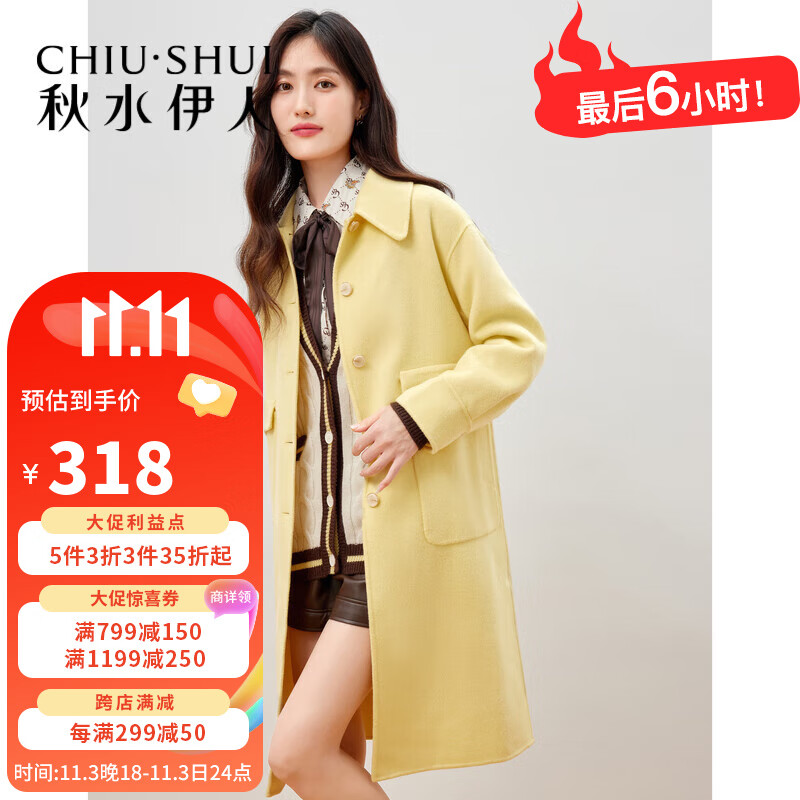 秋水伊人商场同款绵羊毛大衣2022冬季新款女装简约气质毛呢外套 黄色 M怎么看?