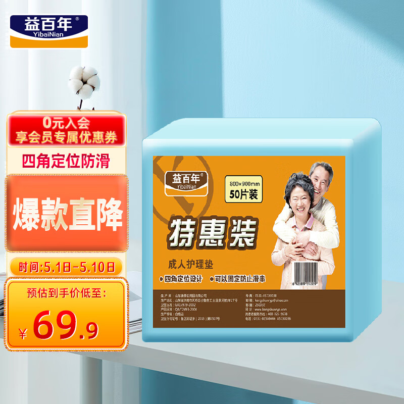 解疑剖析益百年护理垫感受如何，看看两周感受告知