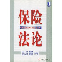 保险【正版图书】