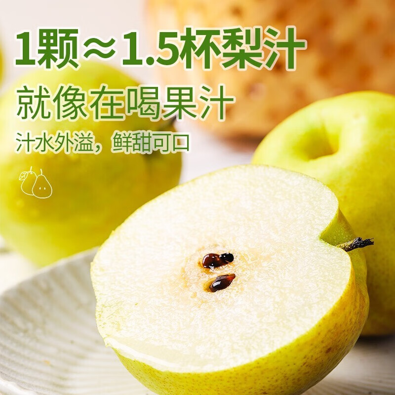 隰(xi)悦 【顺丰】隰县玉露香梨当季水果山西隰县小西天特产 孕妇水果送礼 9粒中果（净重约4.5斤）单果75+mm