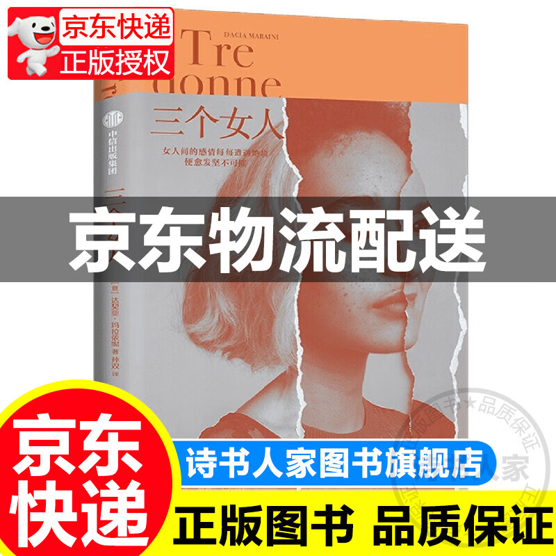 三个女人(精)