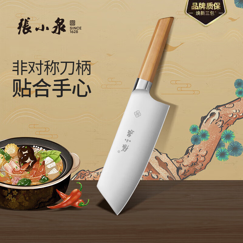 张小泉单锋系列厨房刀具 菜刀家用 切菜刀 小厨刀d13133300 智孔明