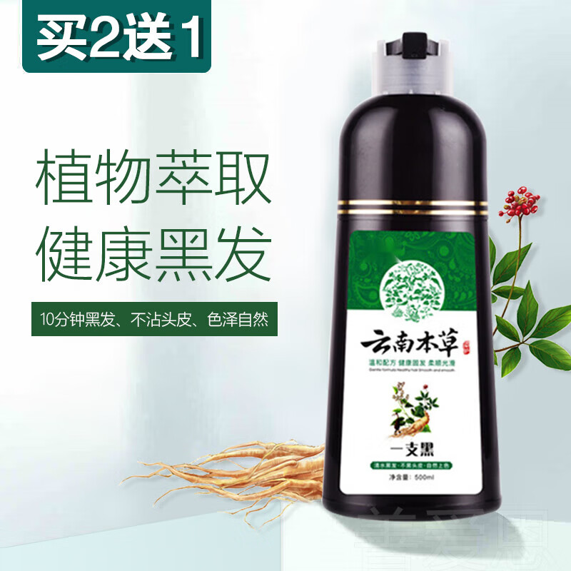 七味堂云南本草一支黑自然黑色染发膏遮白天然植物黑发染膏染发剂 1盒