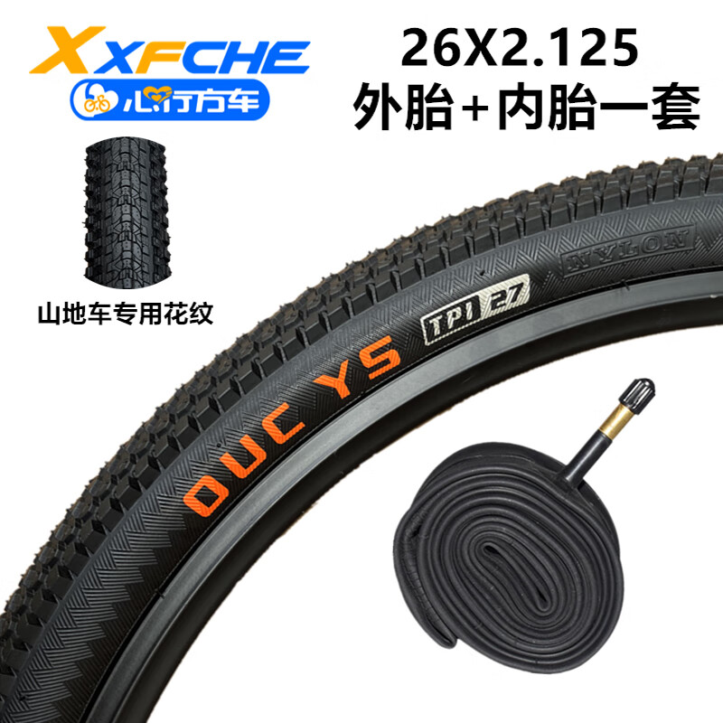 永久適用永久山地車輪胎24/26X2.125/1.95自行車內(nèi)外胎27.5寸車胎車帶 26x2.125內(nèi)胎+外胎一套