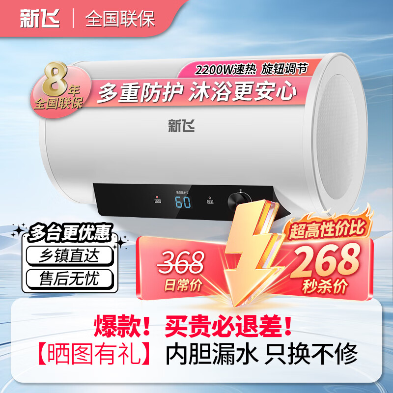 ���ڲ������·ɵ���ˮ����ˮʽ�������ȴ�ˮ��һ����Ч������ˮ��2200w���ܳ�Ч���³��ⷿϴ��˫�ط�����ˮ�� 40L һ����Ч+������װ