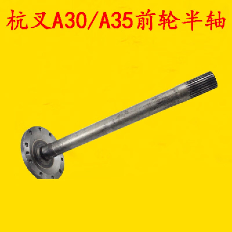 叉车半轴 杭叉a30 a35前轮半轴 前桥驱动轮半轴25齿3-3.5吨 a30半轴