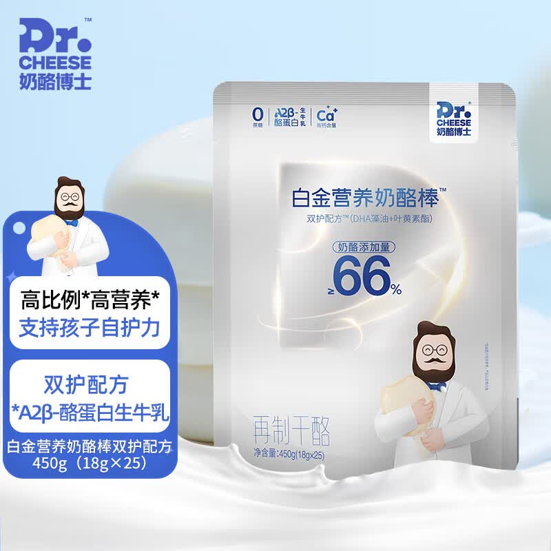 奶酪博士（Dr.Cheese）≥ 66%干酪含量白金营养奶酪棒双护配方含A2奶源0蔗糖450g /25支高性价比高么？