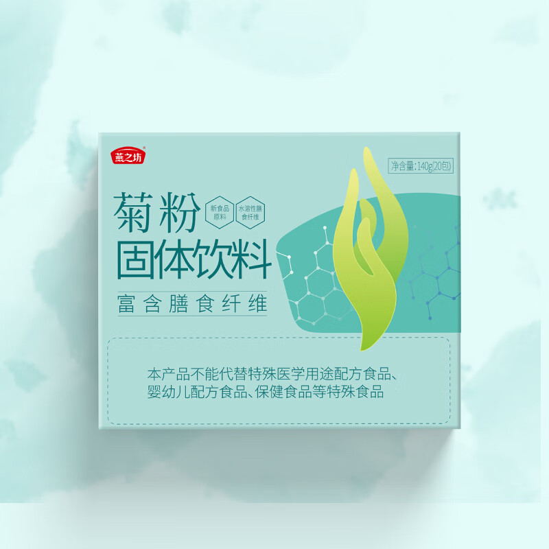 燕之坊菊粉进口菊粉原料植物益生元水溶性膳食纤维菊苣粉 7g*20包/盒