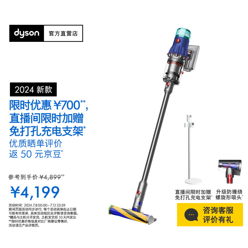 戴森(DYSON)【2024年新款】V12 Detect Slim Fluffy轻量高端吸尘器 光学探测微尘 140AW强劲吸力 除螨 蓝色