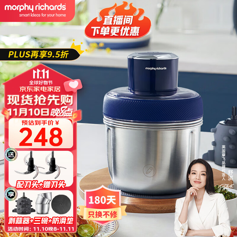摩飞电器（Morphyrichards） 绞肉机家用多功能套娃料理机不锈钢碗辅食机一机多碗搅拌机绞馅机MR9401A 摩飞不锈钢搅肉机属于什么档次？